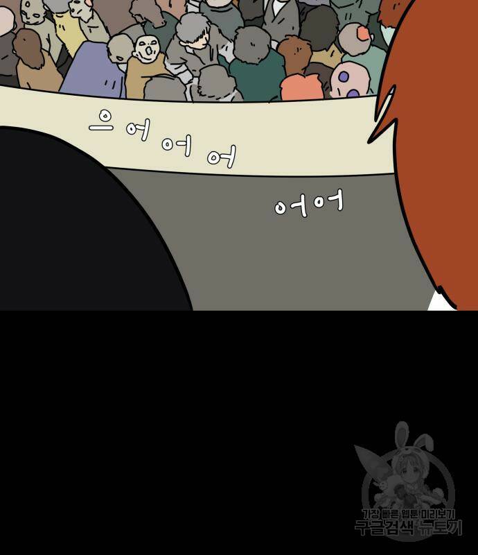 위아더좀비 82화 7