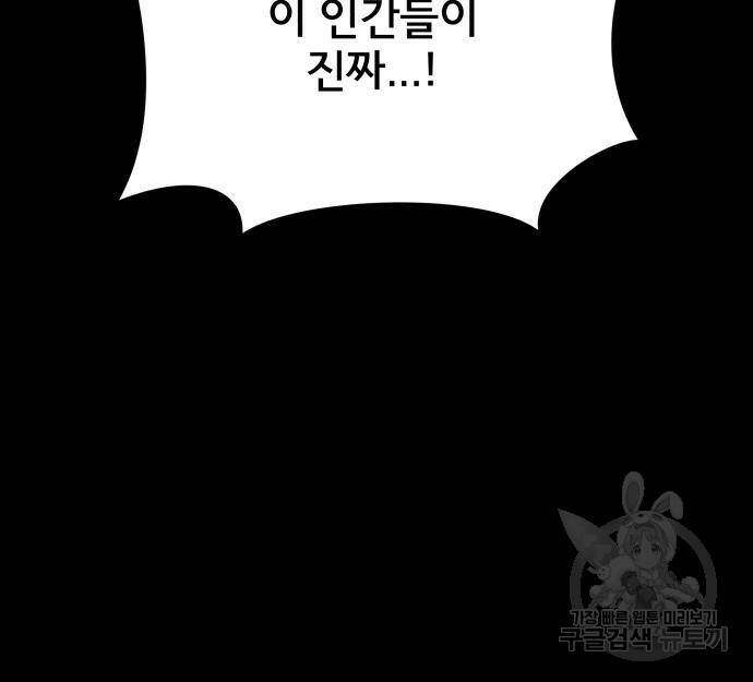 위아더좀비 82화 22