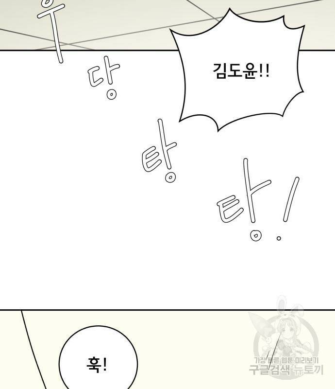 위아더좀비 82화 26