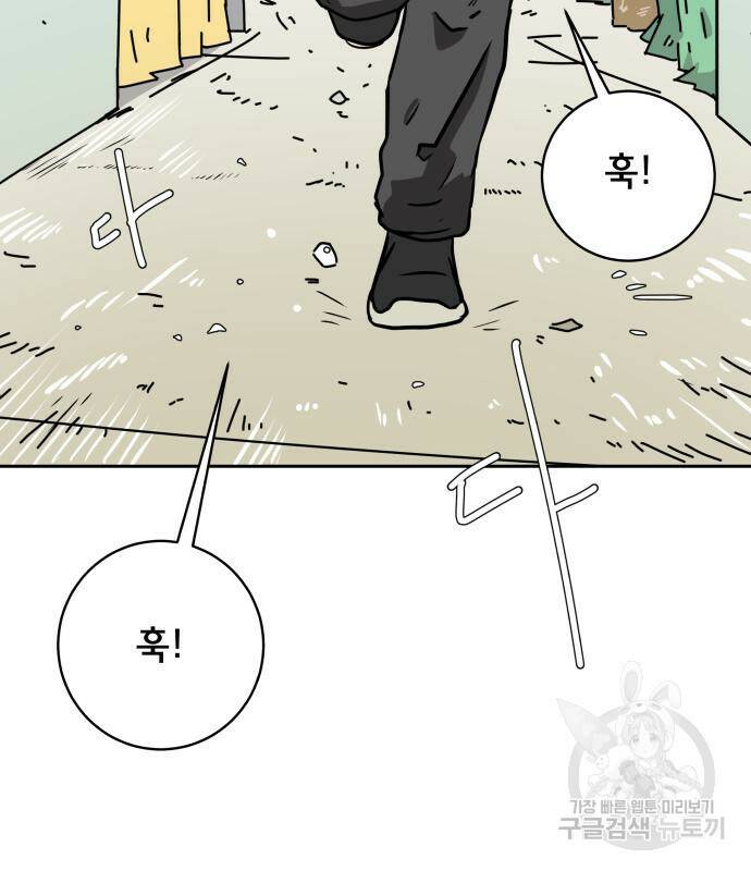 위아더좀비 82화 28
