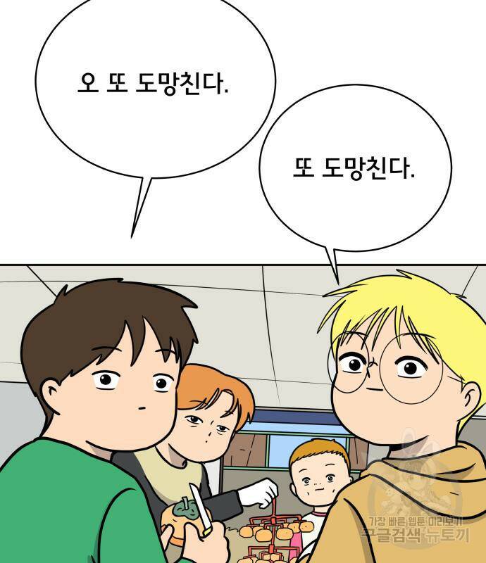 위아더좀비 82화 31