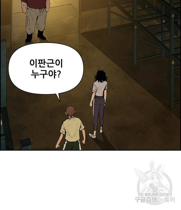 장풍전 42화 3