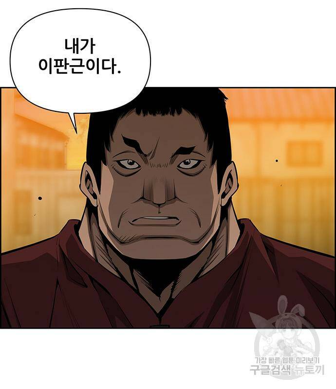 장풍전 42화 4