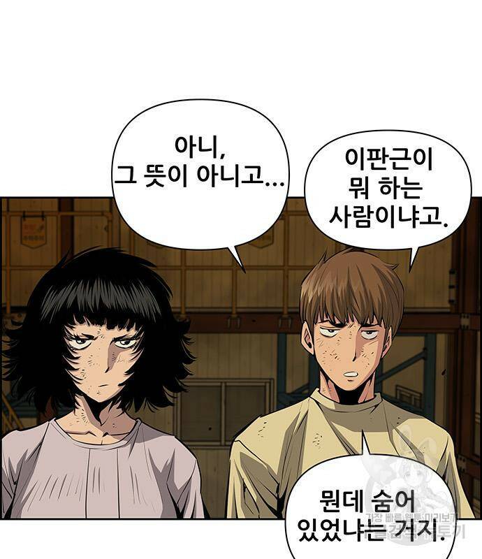 장풍전 42화 5