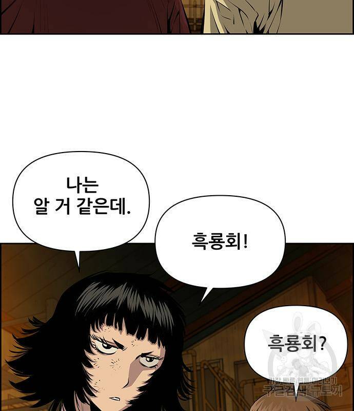 장풍전 42화 7