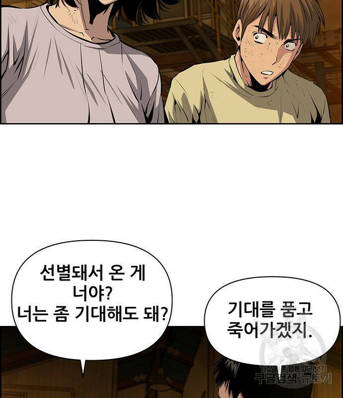 장풍전 42화 8