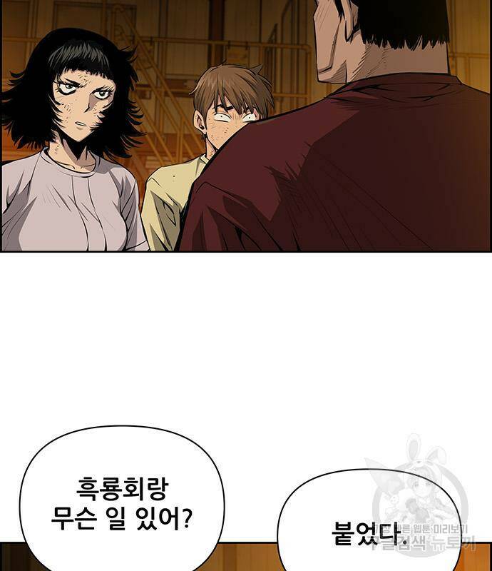 장풍전 42화 9
