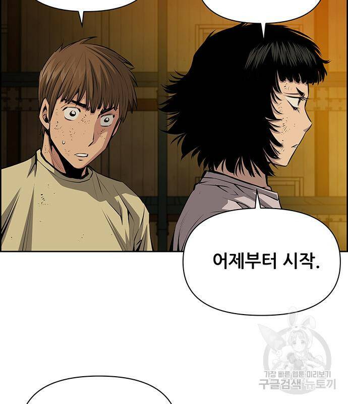장풍전 42화 10