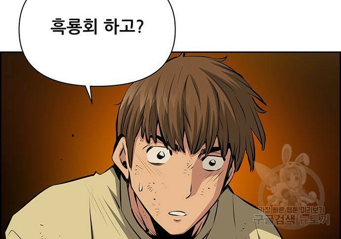 장풍전 42화 11