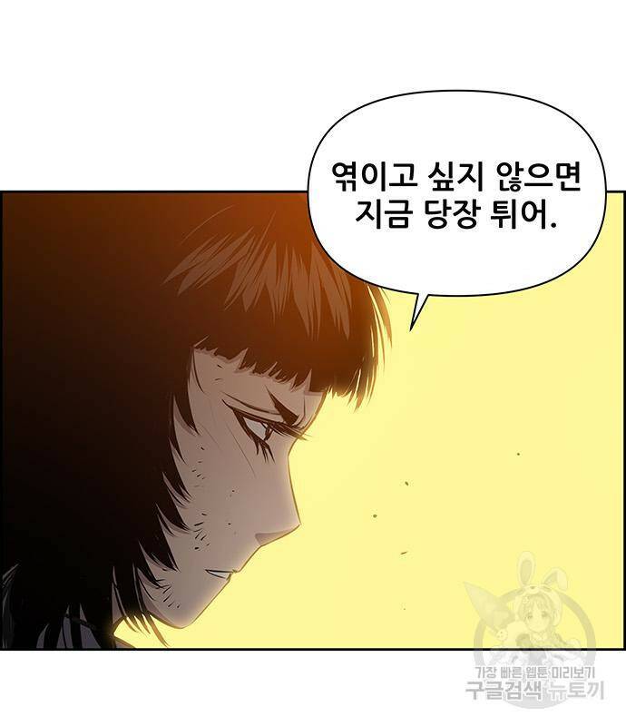 장풍전 42화 14