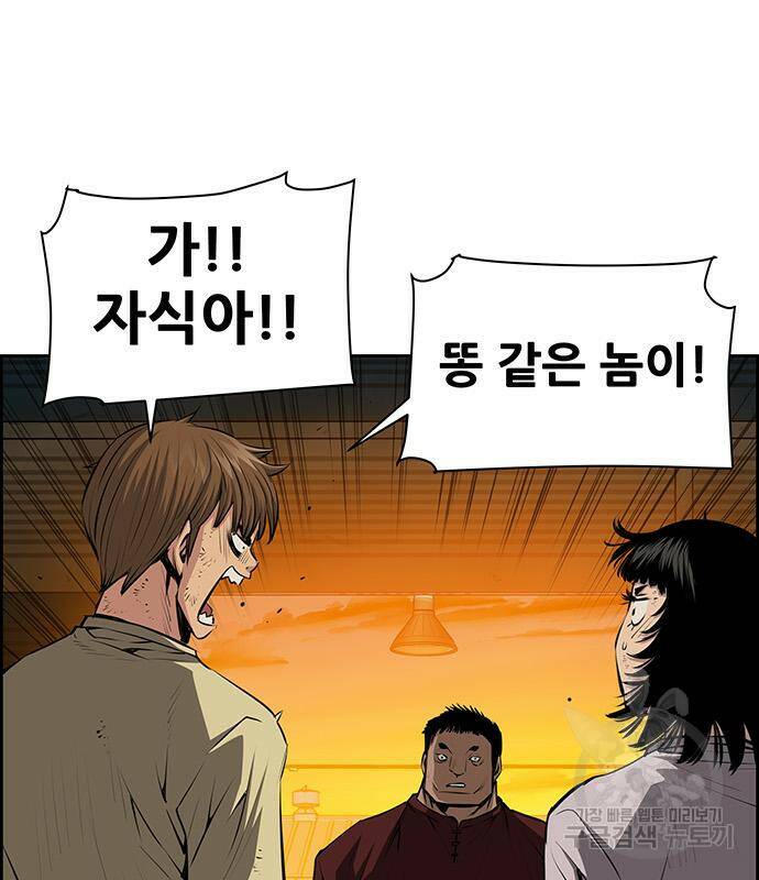 장풍전 42화 15