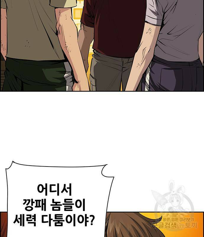 장풍전 42화 16
