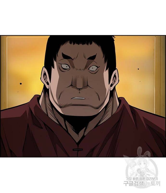 장풍전 42화 18