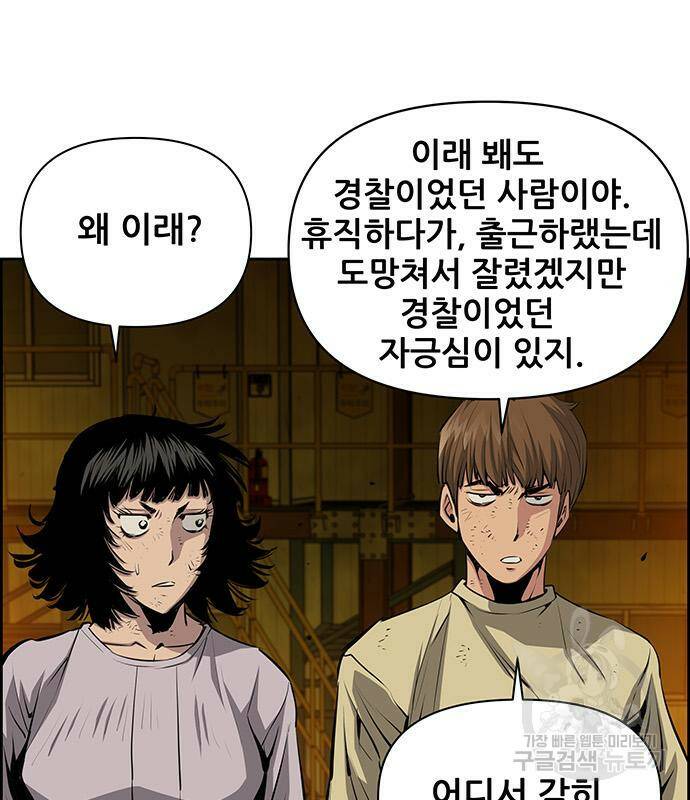 장풍전 42화 19