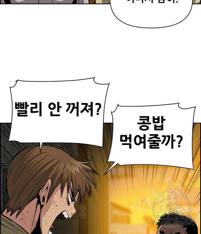 장풍전 42화 20