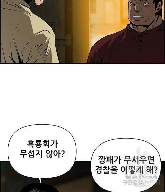 장풍전 42화 21