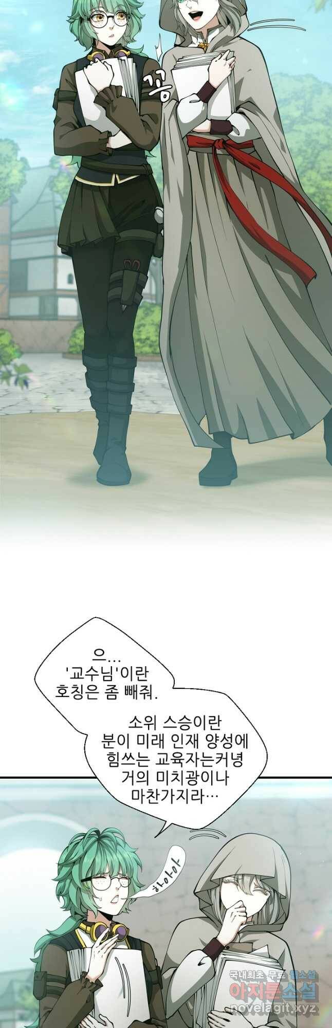끝이 아닌 시작 165화 3