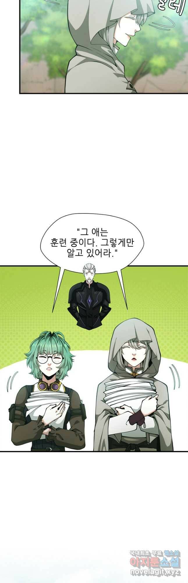 끝이 아닌 시작 165화 11