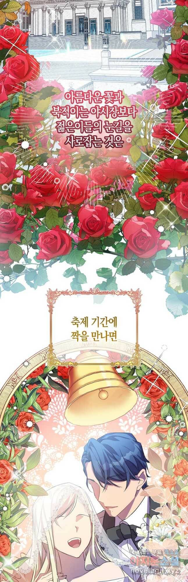 가짜 성녀인데 신들이 집착한다 23화 2