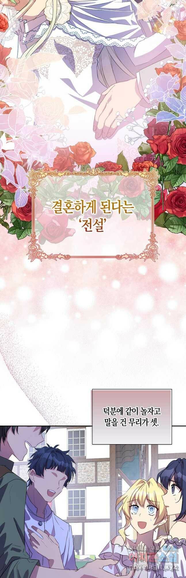 가짜 성녀인데 신들이 집착한다 23화 3