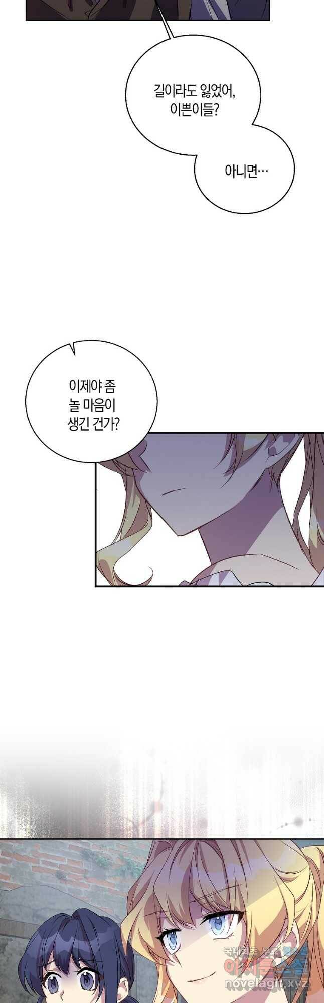가짜 성녀인데 신들이 집착한다 23화 6