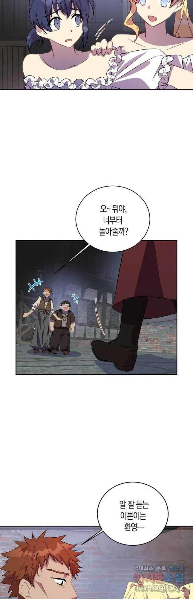 가짜 성녀인데 신들이 집착한다 23화 10