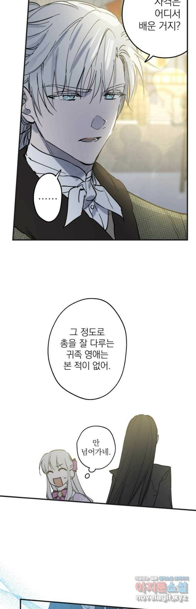세계관 최강자들이 내게 집착한다 65화 8