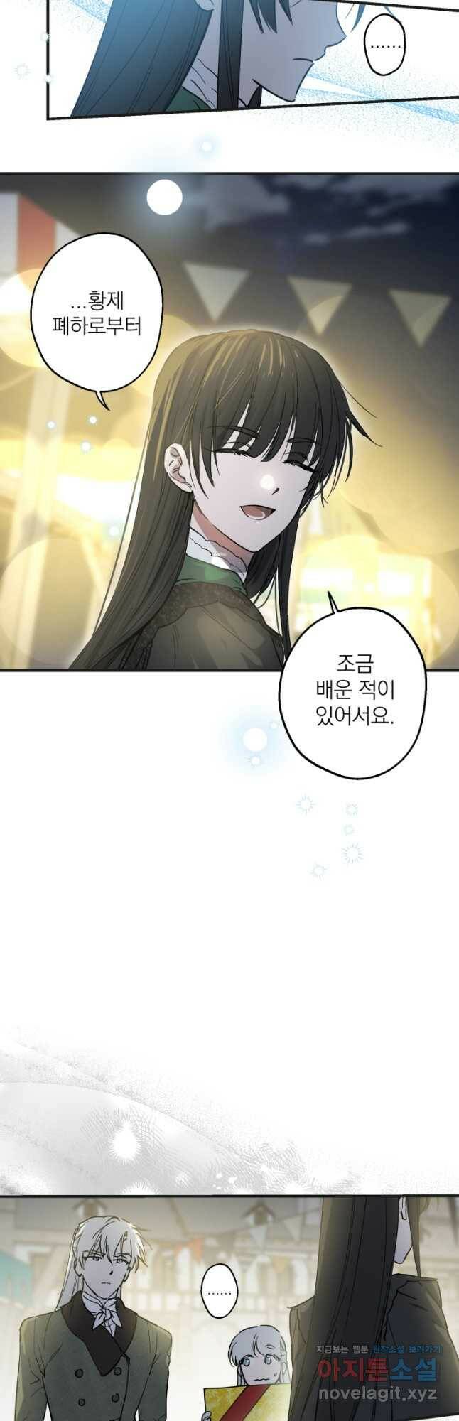 세계관 최강자들이 내게 집착한다 65화 9