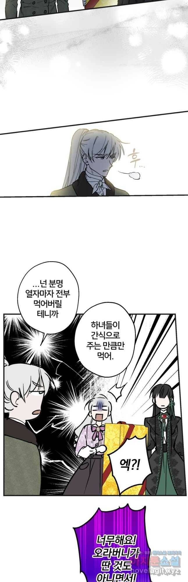 세계관 최강자들이 내게 집착한다 65화 10