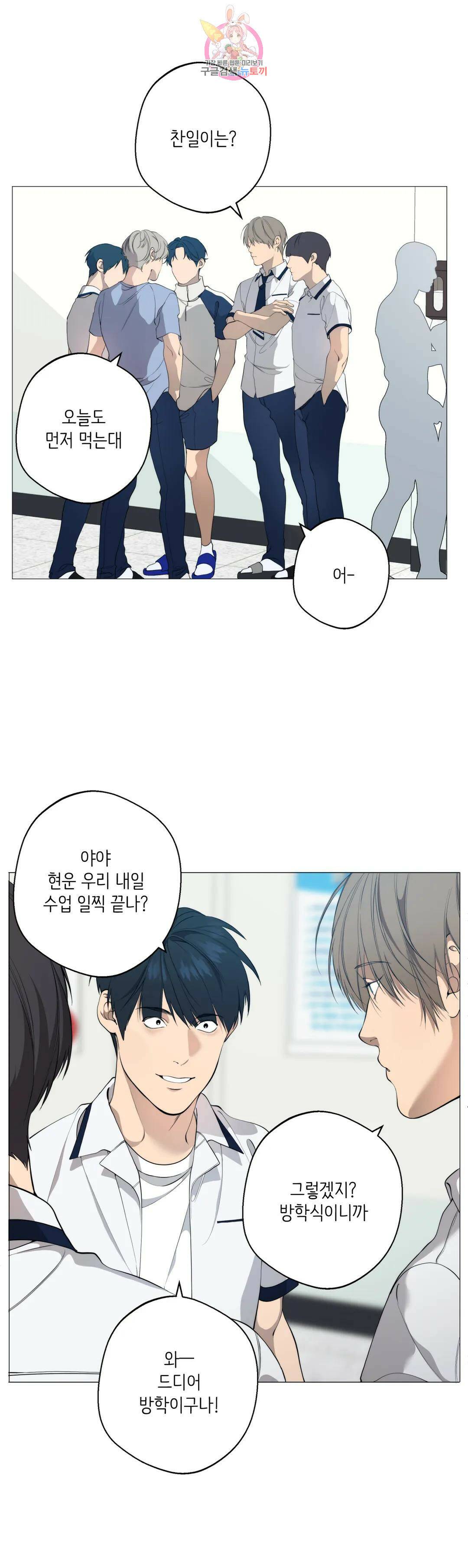 클라우드 56화 2