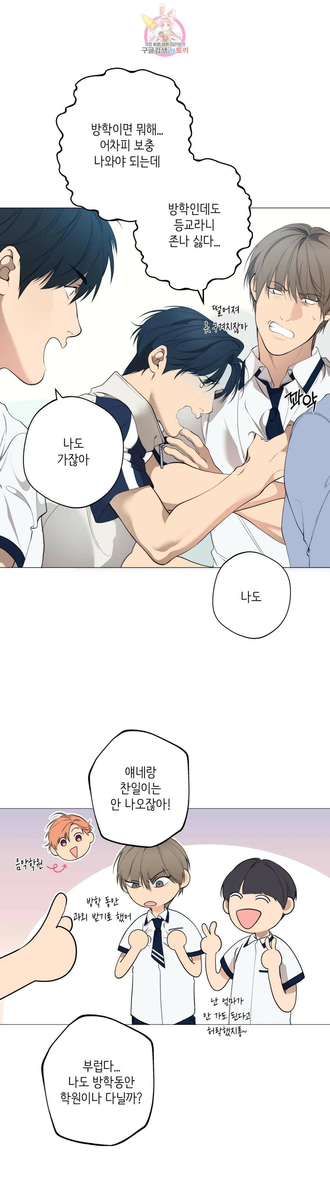 클라우드 56화 3