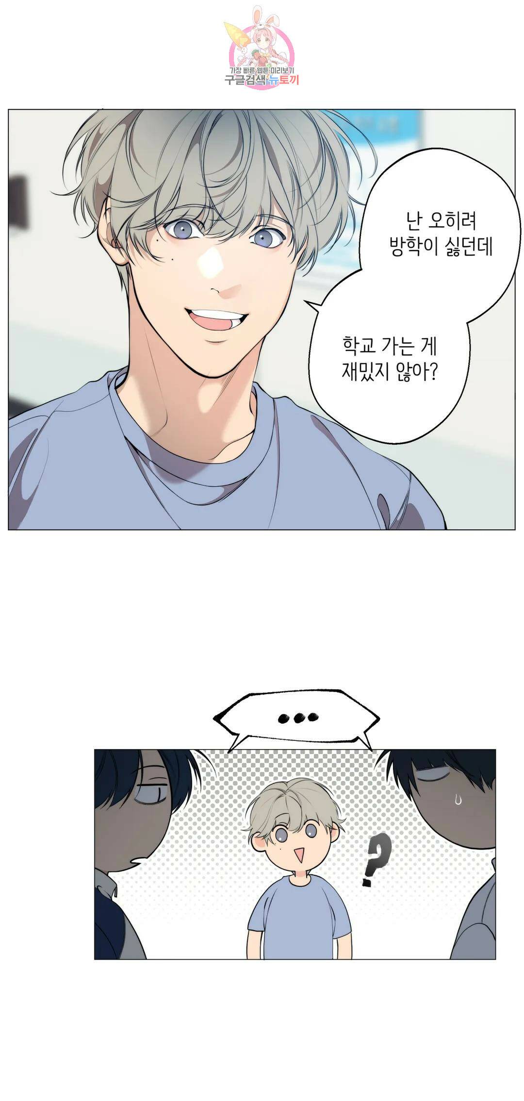 클라우드 56화 4