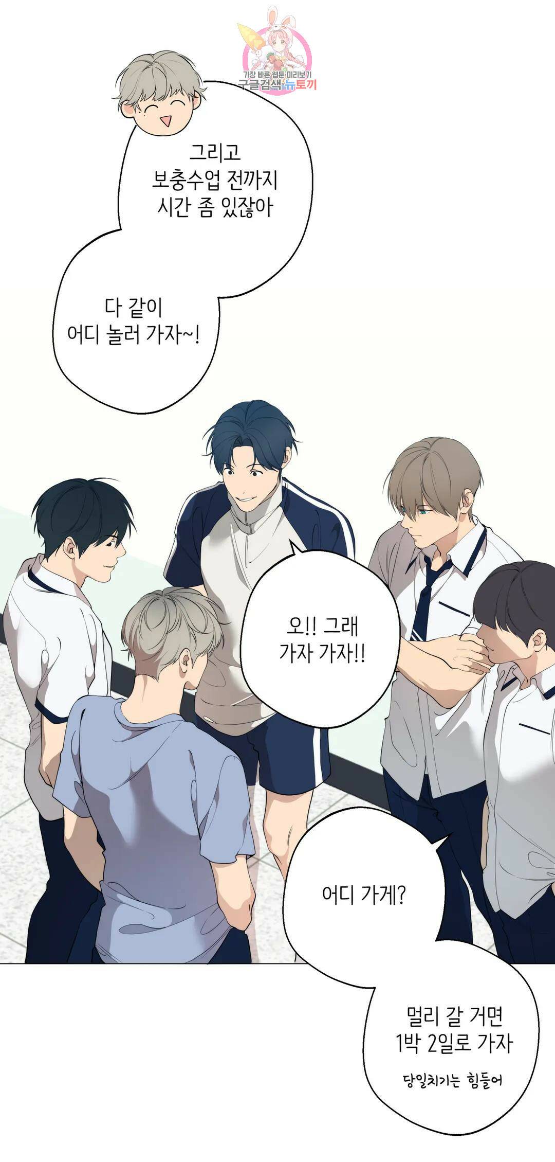 클라우드 56화 5