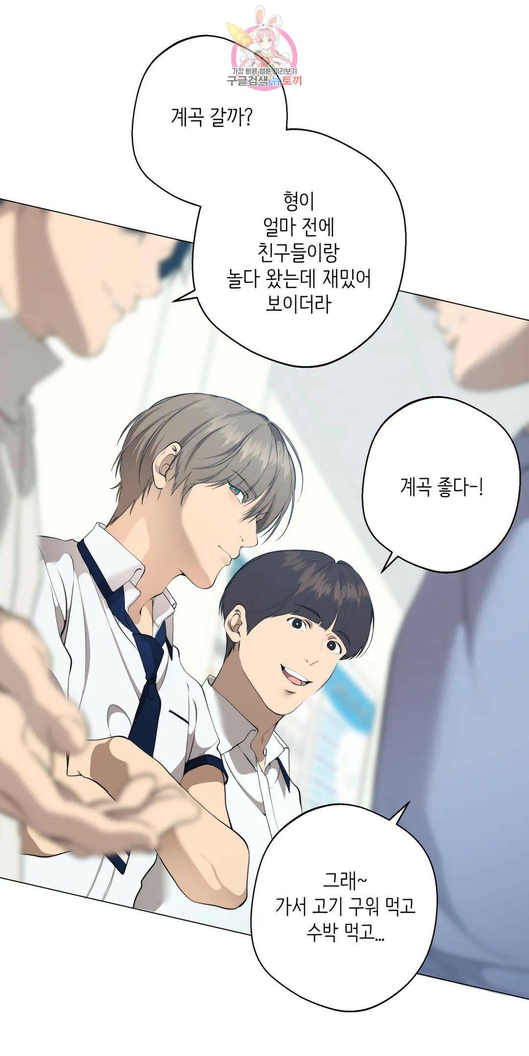 클라우드 56화 6