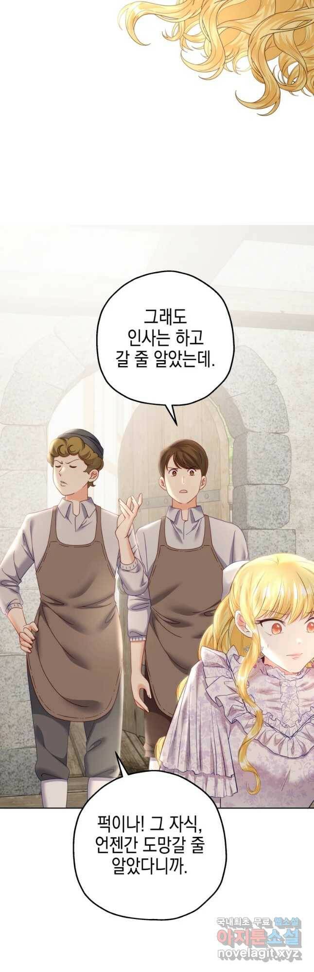 왕관 없는 여왕 39화 4
