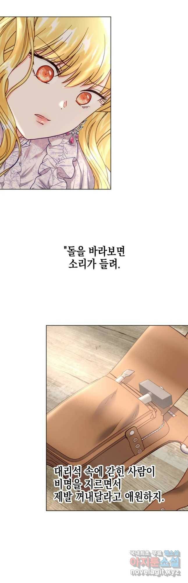 왕관 없는 여왕 39화 5