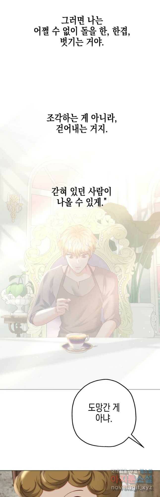 왕관 없는 여왕 39화 6