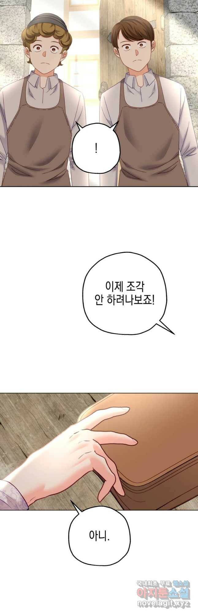 왕관 없는 여왕 39화 8