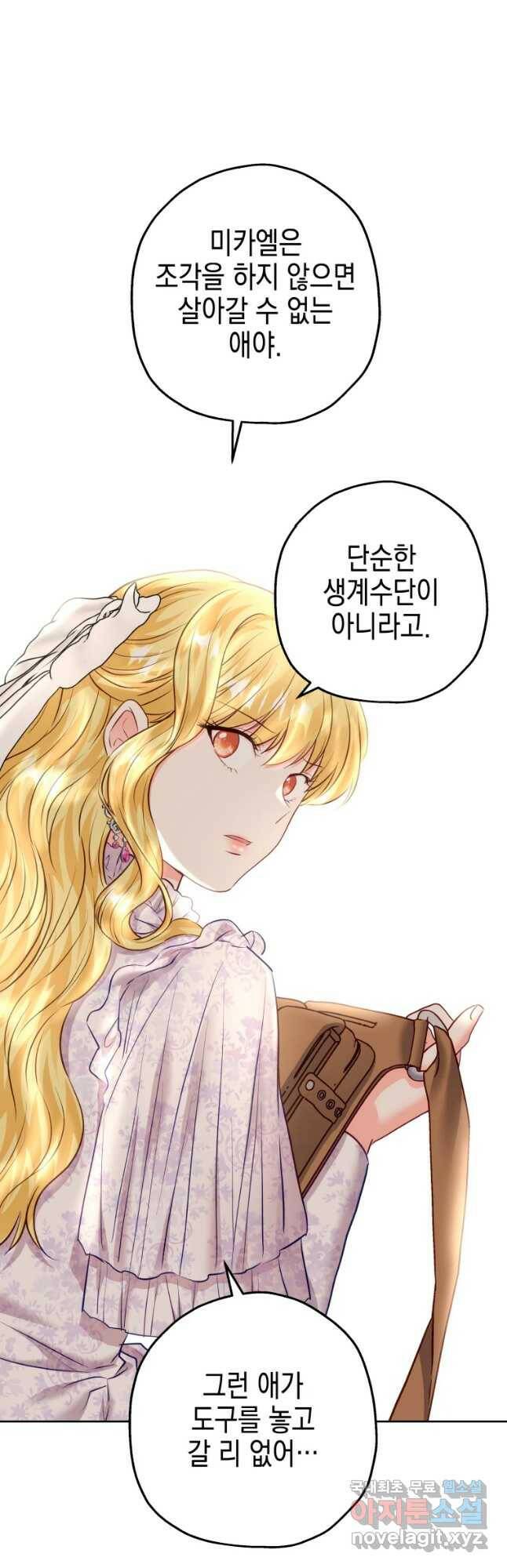 왕관 없는 여왕 39화 9