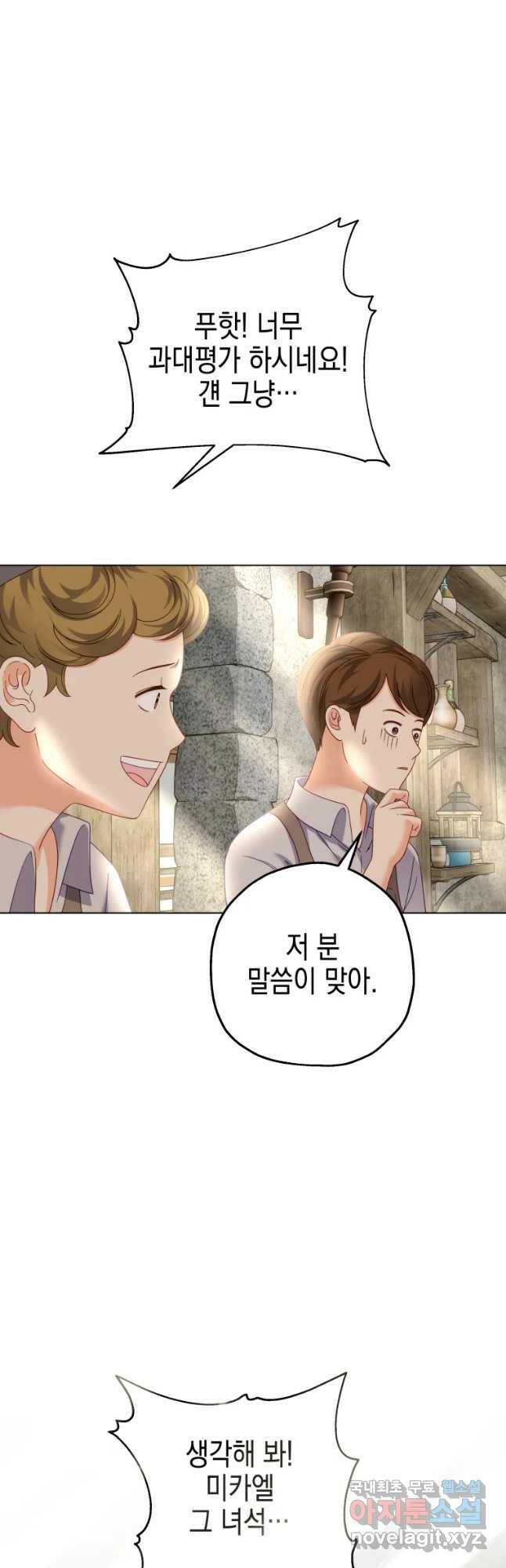 왕관 없는 여왕 39화 10