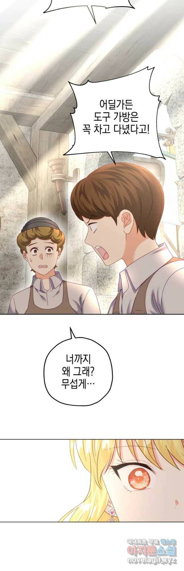 왕관 없는 여왕 39화 11