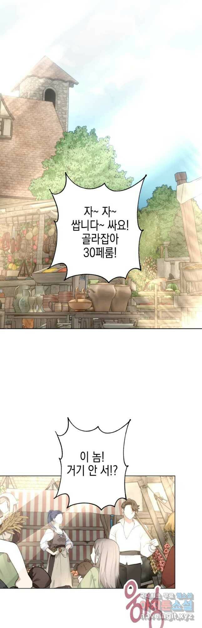 왕관 없는 여왕 39화 14