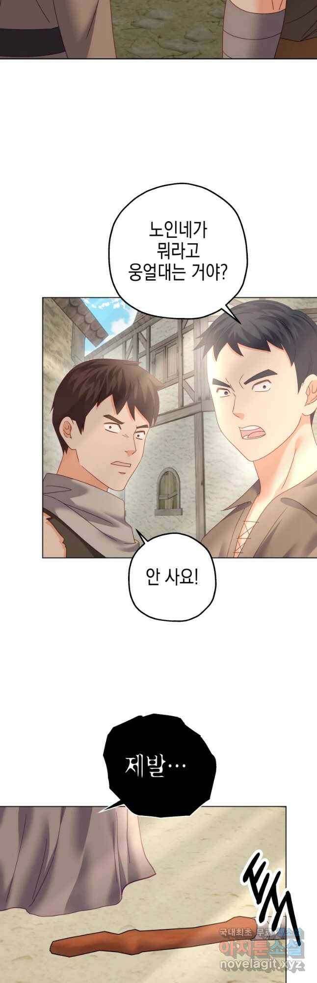왕관 없는 여왕 39화 18