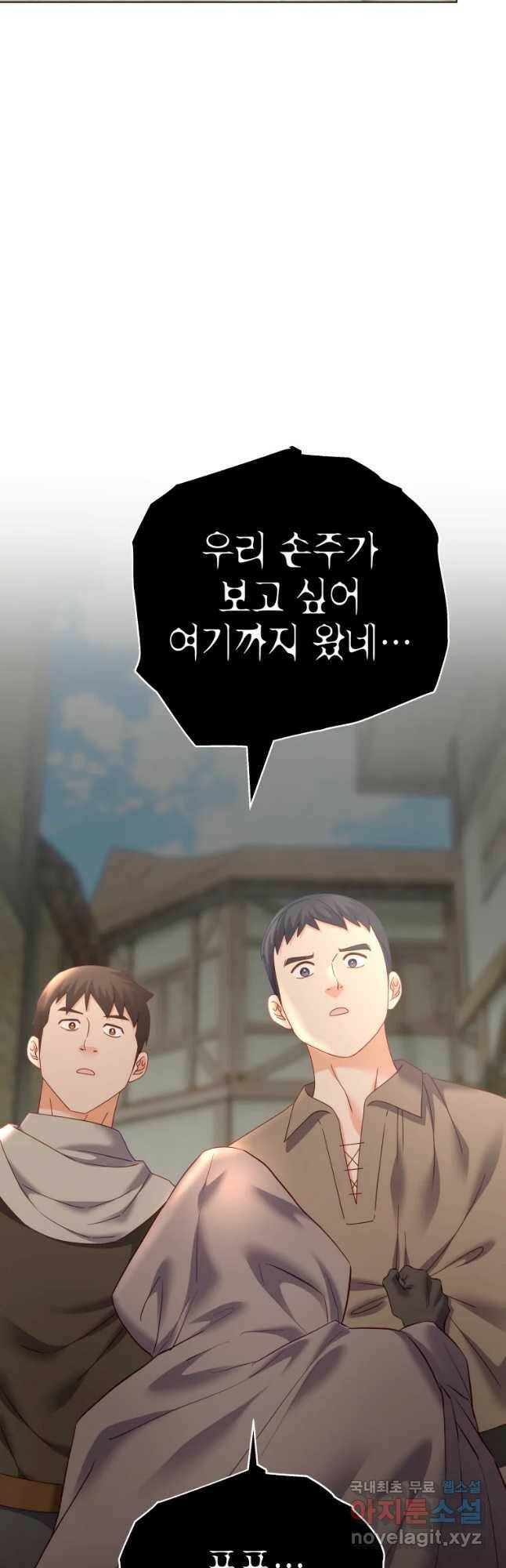 왕관 없는 여왕 39화 19