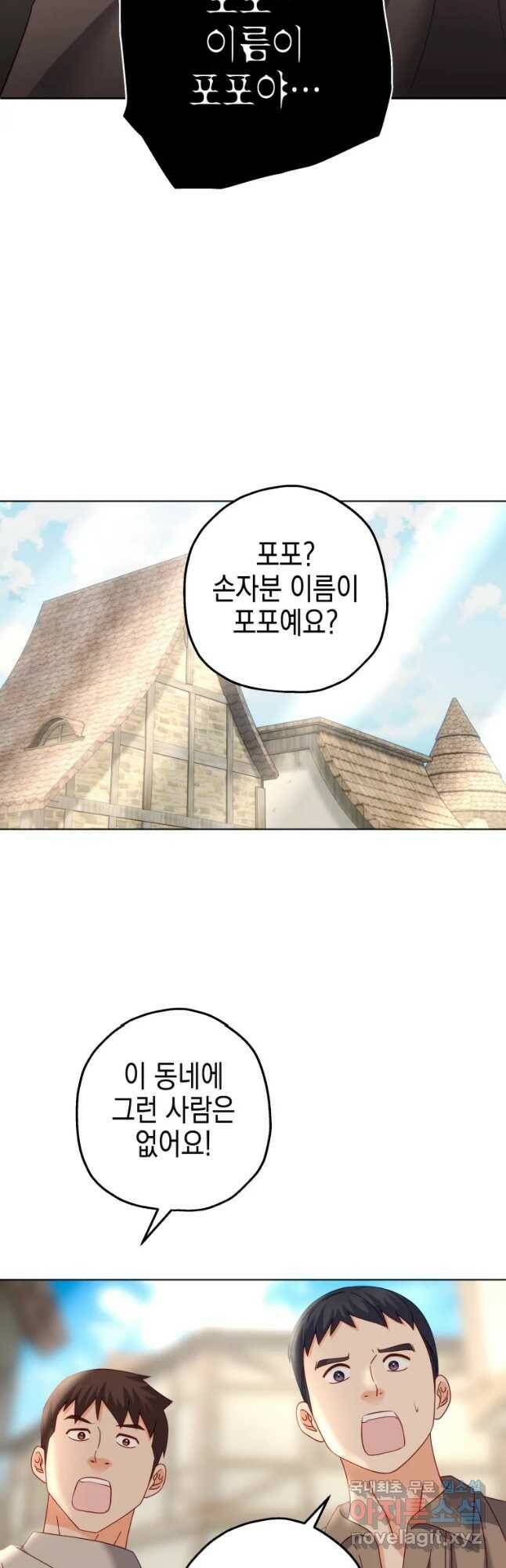 왕관 없는 여왕 39화 20