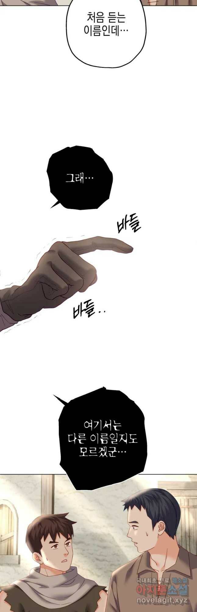 왕관 없는 여왕 39화 21