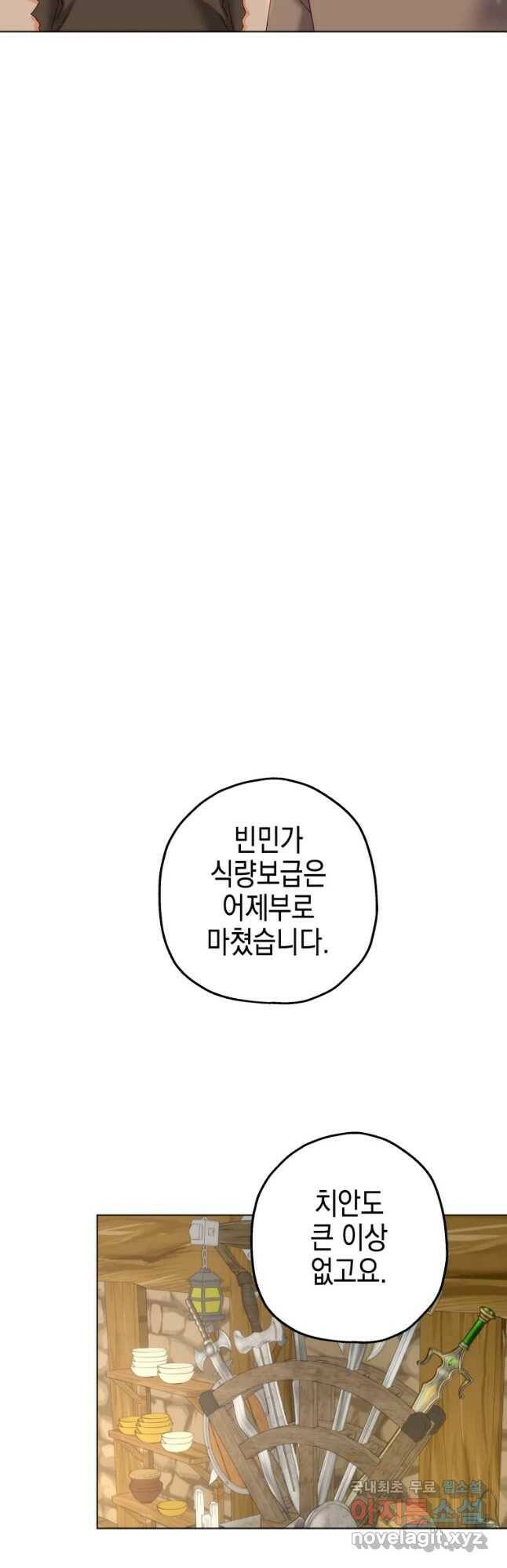 왕관 없는 여왕 39화 22