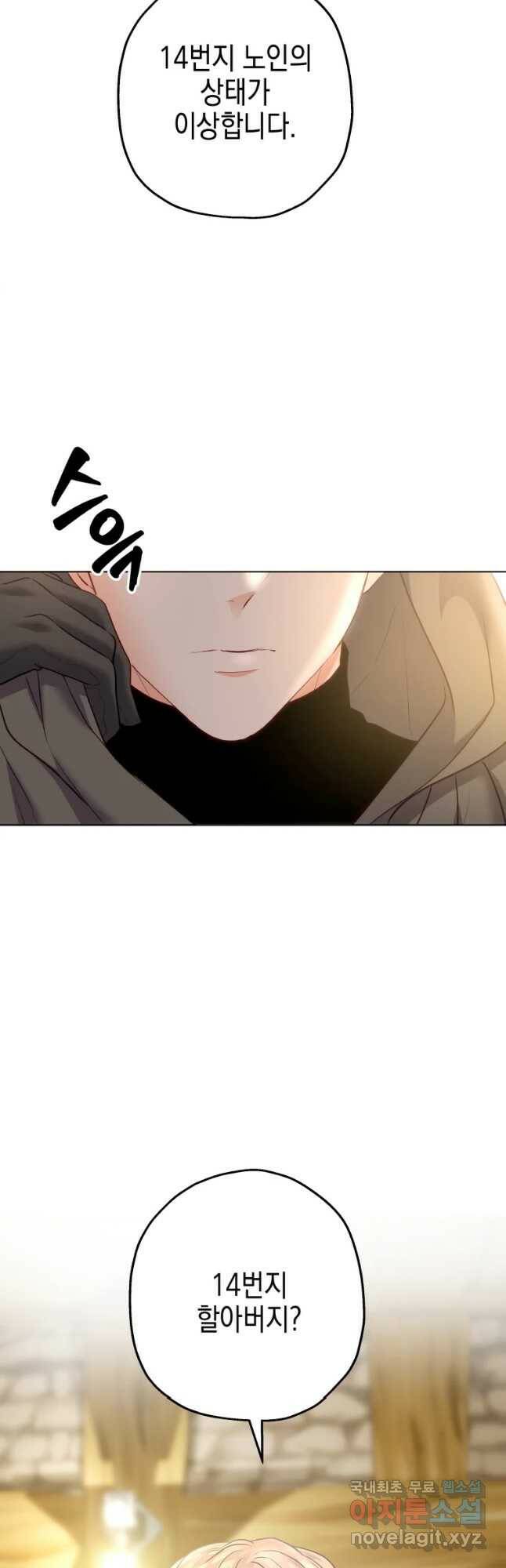 왕관 없는 여왕 39화 24