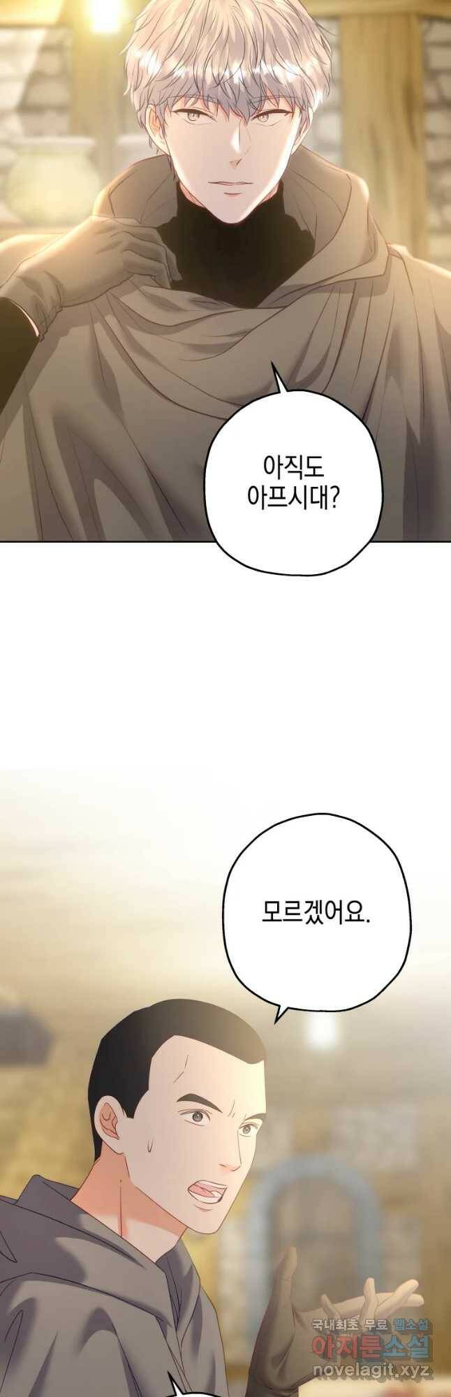 왕관 없는 여왕 39화 25