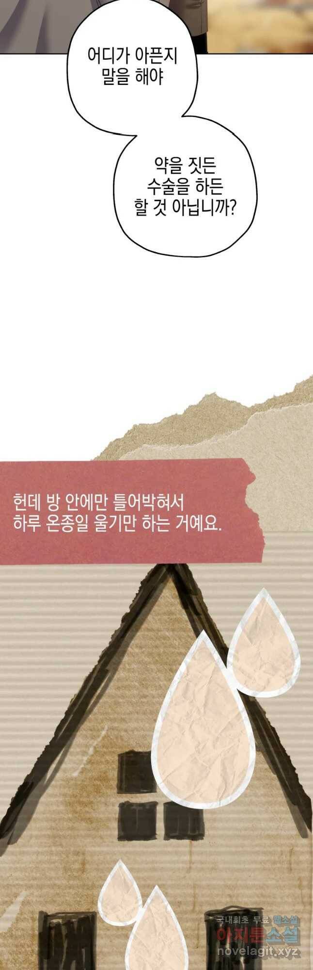 왕관 없는 여왕 39화 26
